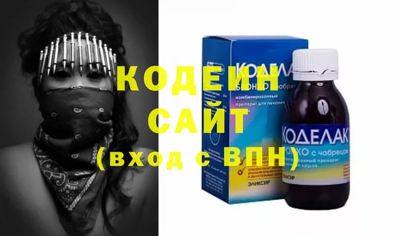 Codein Purple Drank  Ковылкино 