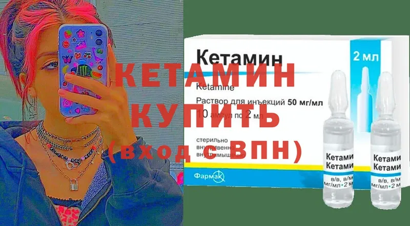 Кетамин VHQ  Ковылкино 