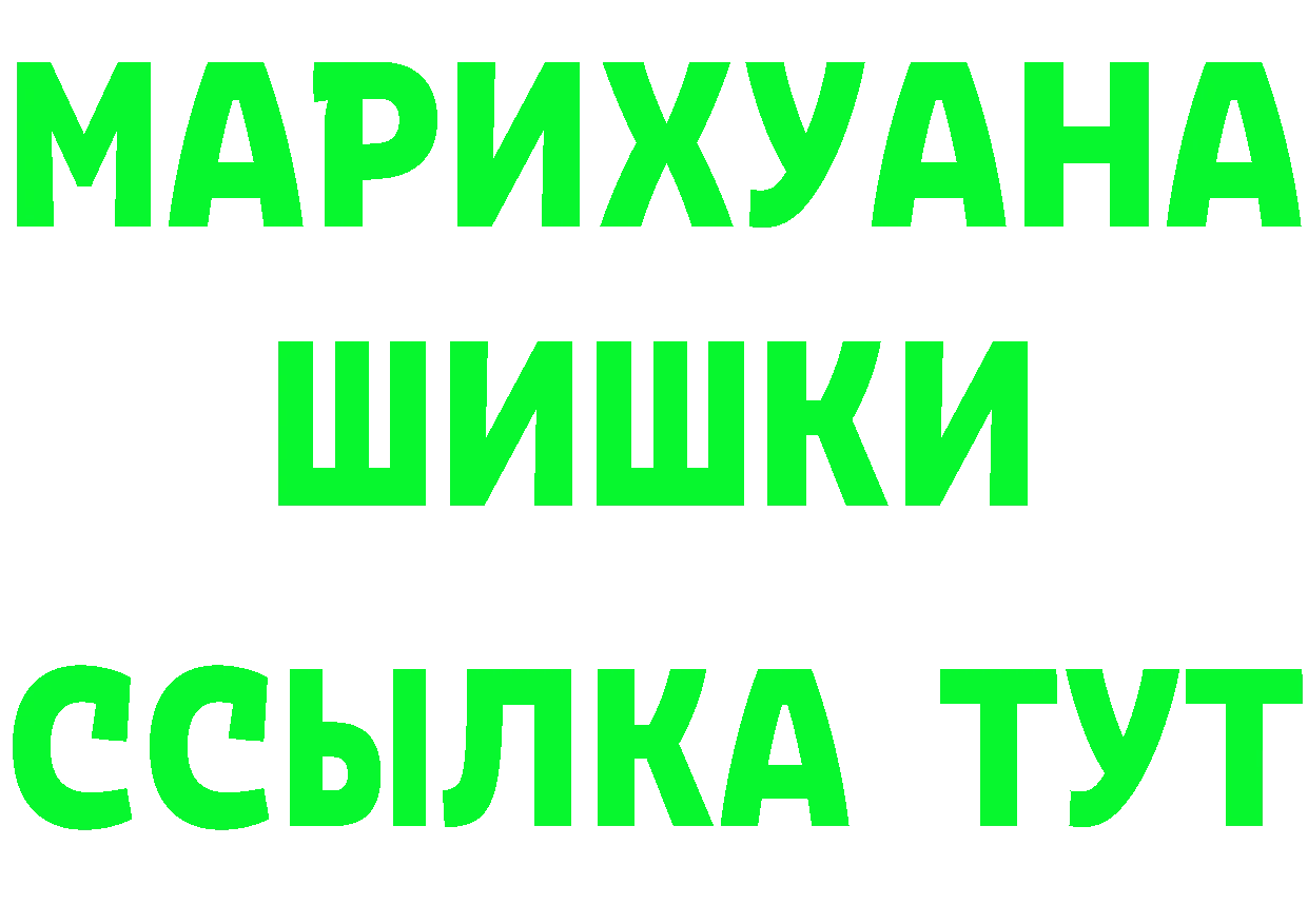 БУТИРАТ оксибутират ТОР darknet блэк спрут Ковылкино