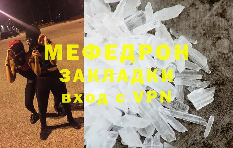 МЕФ mephedrone  Ковылкино 